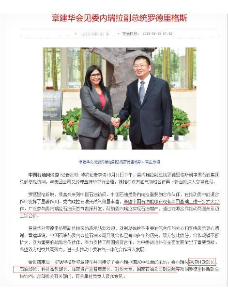 此次美国袭击委内瑞拉，抓获马杜罗的背后不是简单的地缘政治角力，委内瑞拉是中国在拉