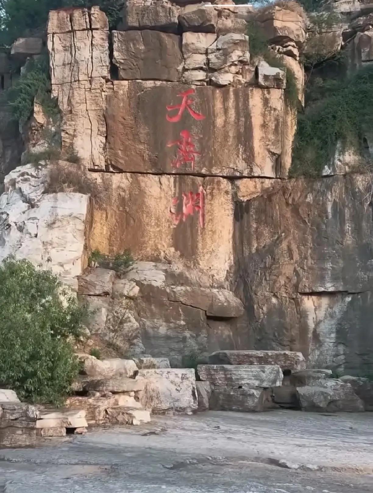 淄博人文地理（20）
古时中国的祭天圣地之地一一天齐（脐）渊，在淄博临淄！