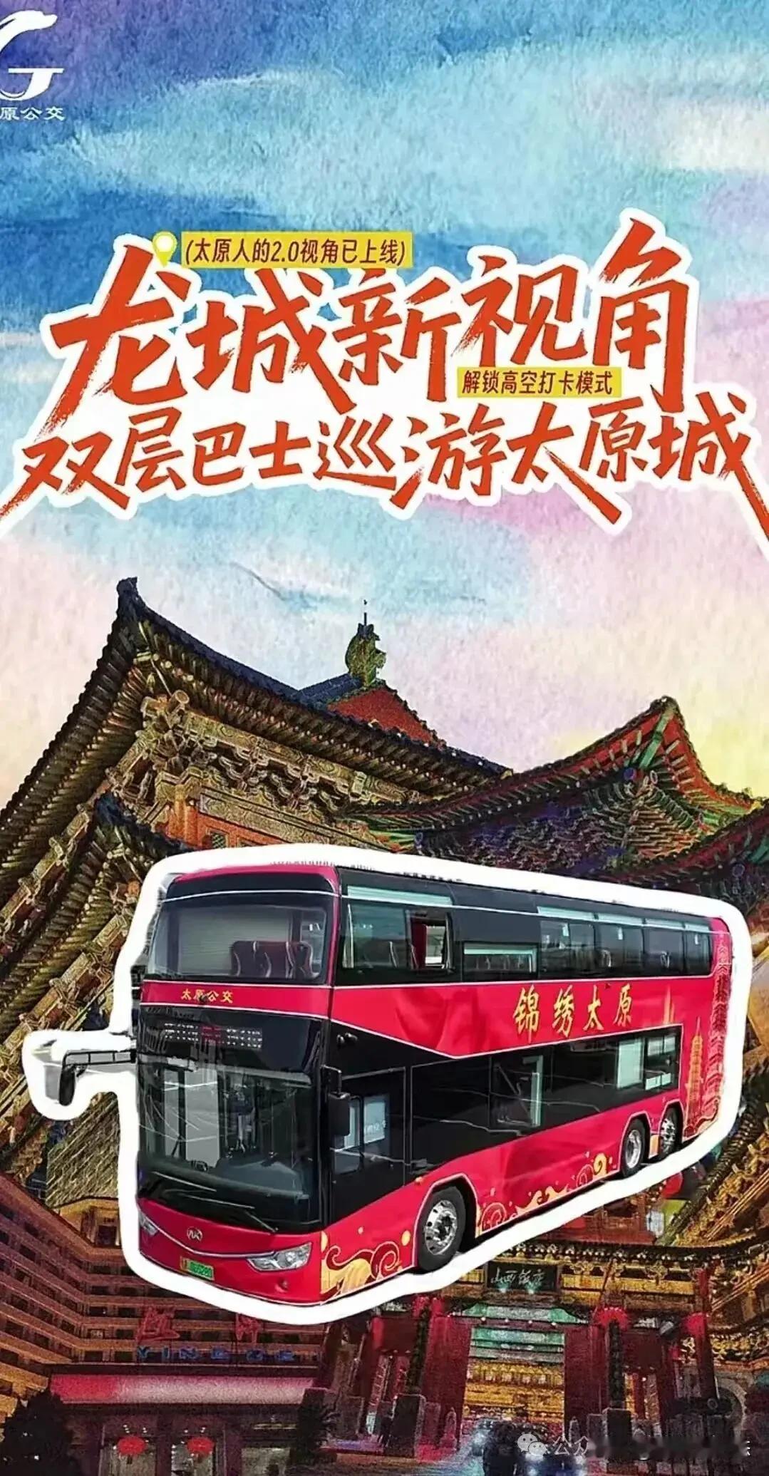 真是新鲜事，竟然又把双层巴士请回来了。而且，别人家的双层巴士就是正常的公交车，这