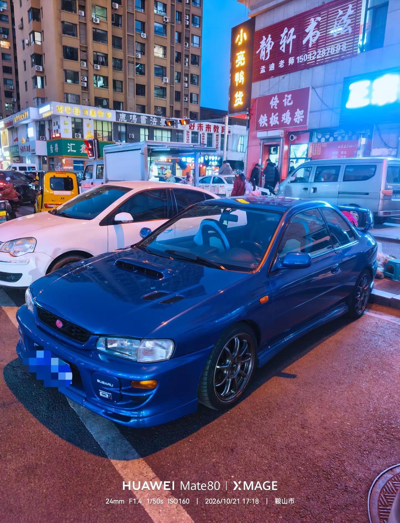 全国JDM看东北，东北JDM看鞍山jdm街拍 斯巴鲁 impreza翼豹