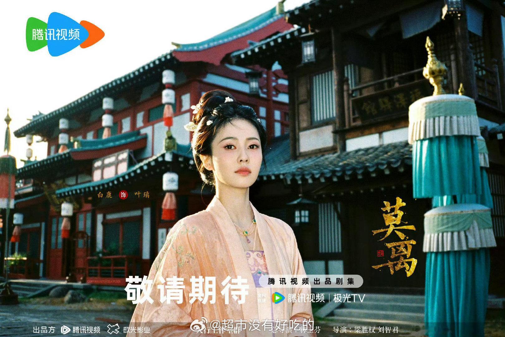 曝白鹿明年退出跑男很假很假知道吗？别带白鹿了广告位，今夏《莫离》要来了，这个夏天