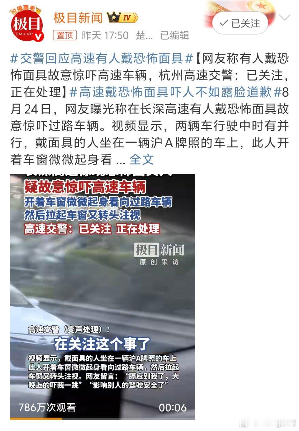 高速有人戴恐怖面具吓车好没道德而且坐在副驾直接对驾驶人造成惊吓车子失控了人家一车