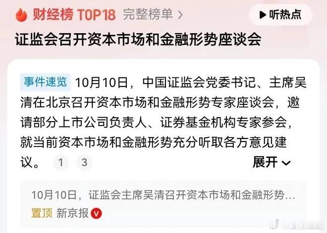 怎么把市场建设好？怎么更好的回报广大投资者？这是周末村里座谈会的议题，心系市场、