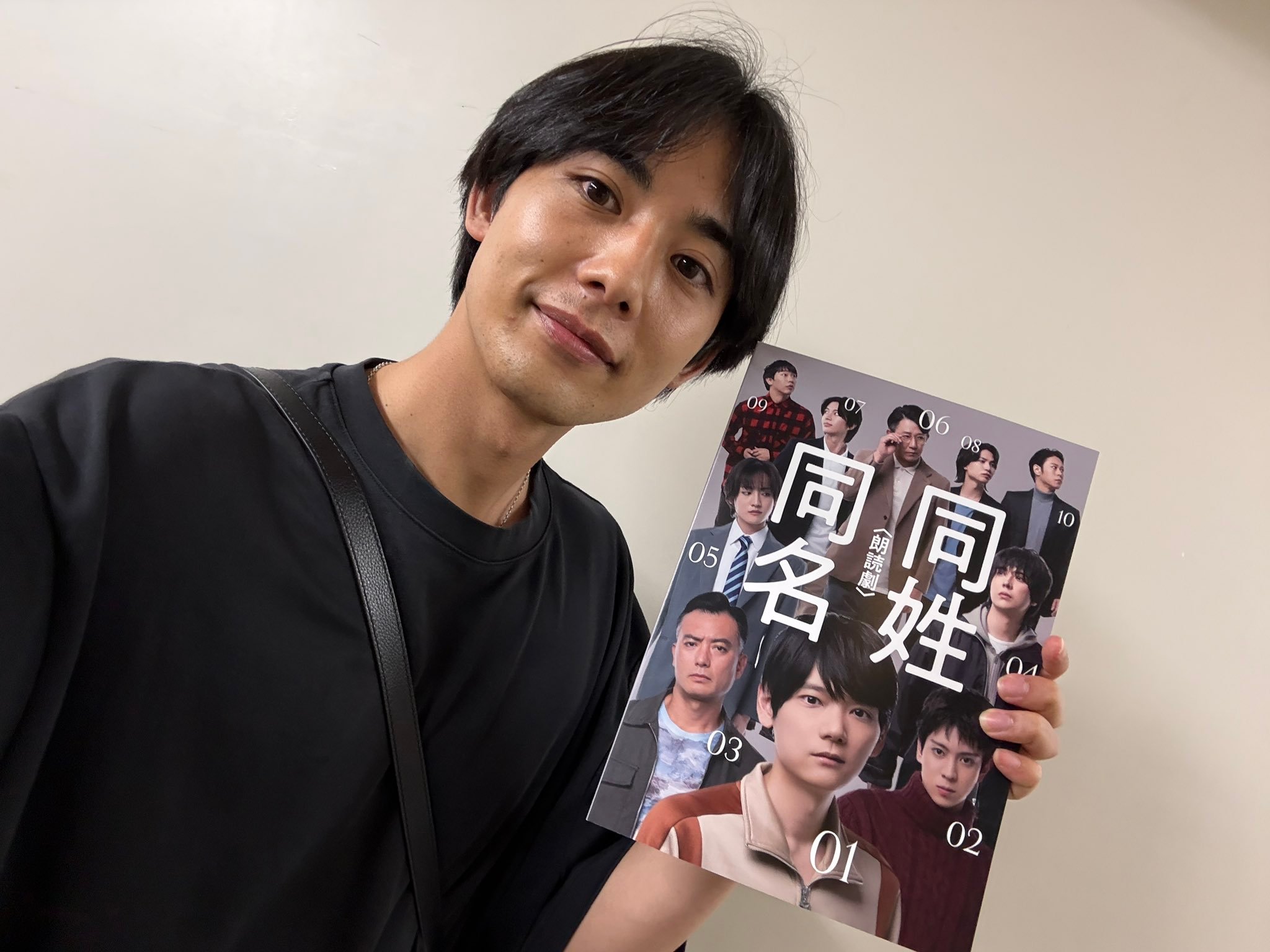 藤林泰也朗読劇「同姓同名」観劇させていただきました、想像したことのなかったけど、