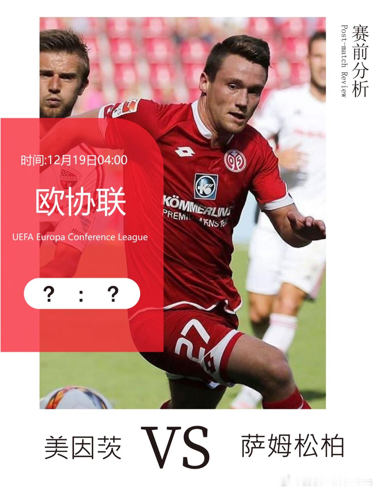 队伍：美因茨vs萨姆松风速：胜粉笔：10 20 30———————————队伍：