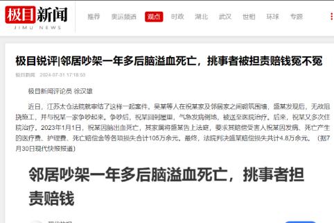 一堵公共围墙，吵出了一场官司；一场邻里口角，最后变成了105万元的索赔。江苏太仓