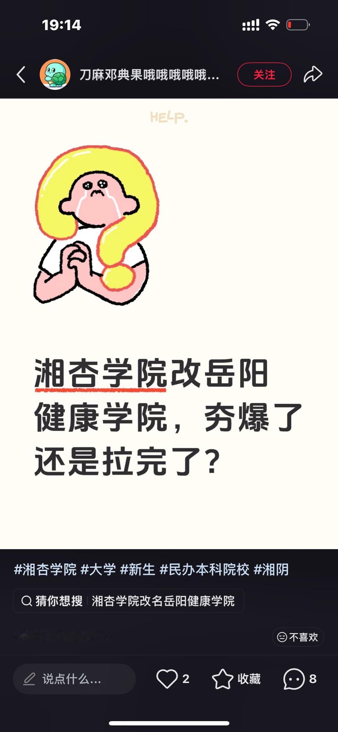 真的假的？！