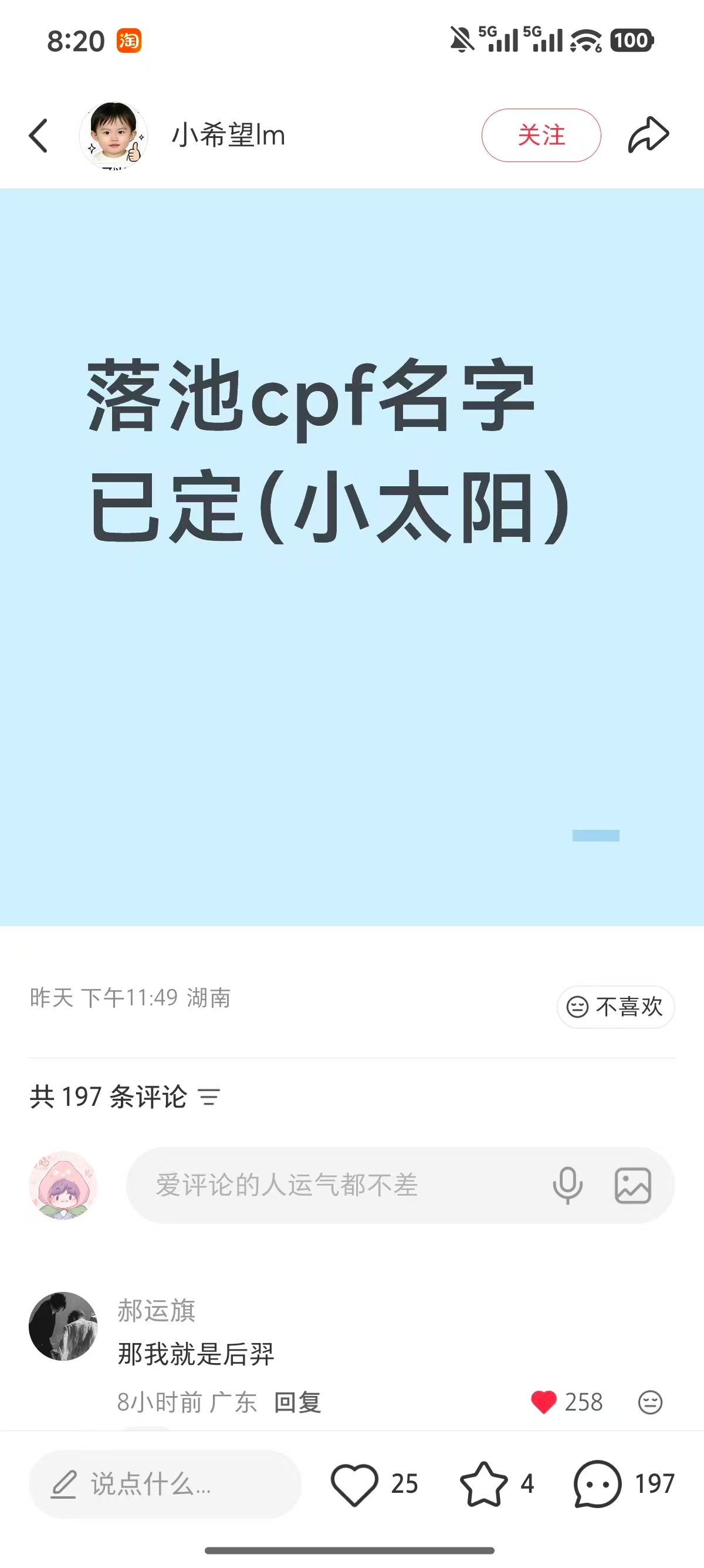 我是小太阳偏受了，谁偏攻？咱俩商量一下怎么打，不对，怎么磕争取把后羿练到顶级ps