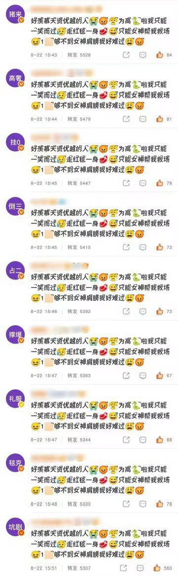 迪丽热巴粉丝给狗皮膏药排字了 