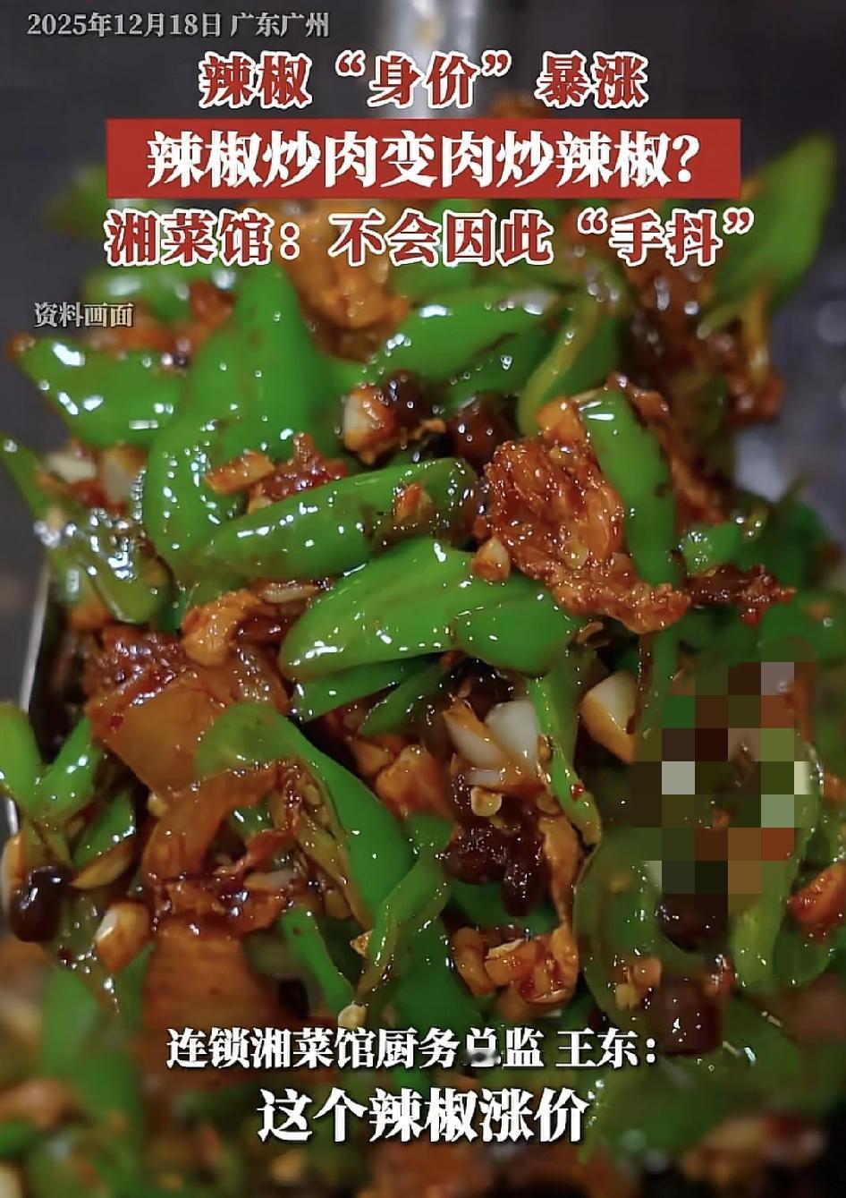 近期，多种辣椒的价格上涨，包括指天椒，湖南椒，青尖椒，螺丝椒等等，有个别蕉将近1