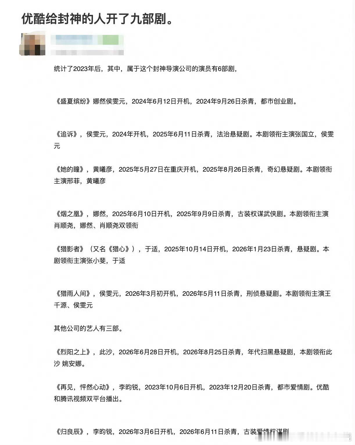 优酷是不是嫌自己不够赔？ ​​​