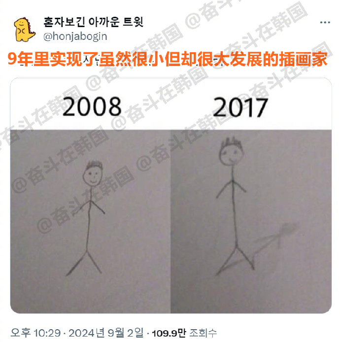 我的成长belike： 海外新鲜事 ​​​热点现场 ​​​