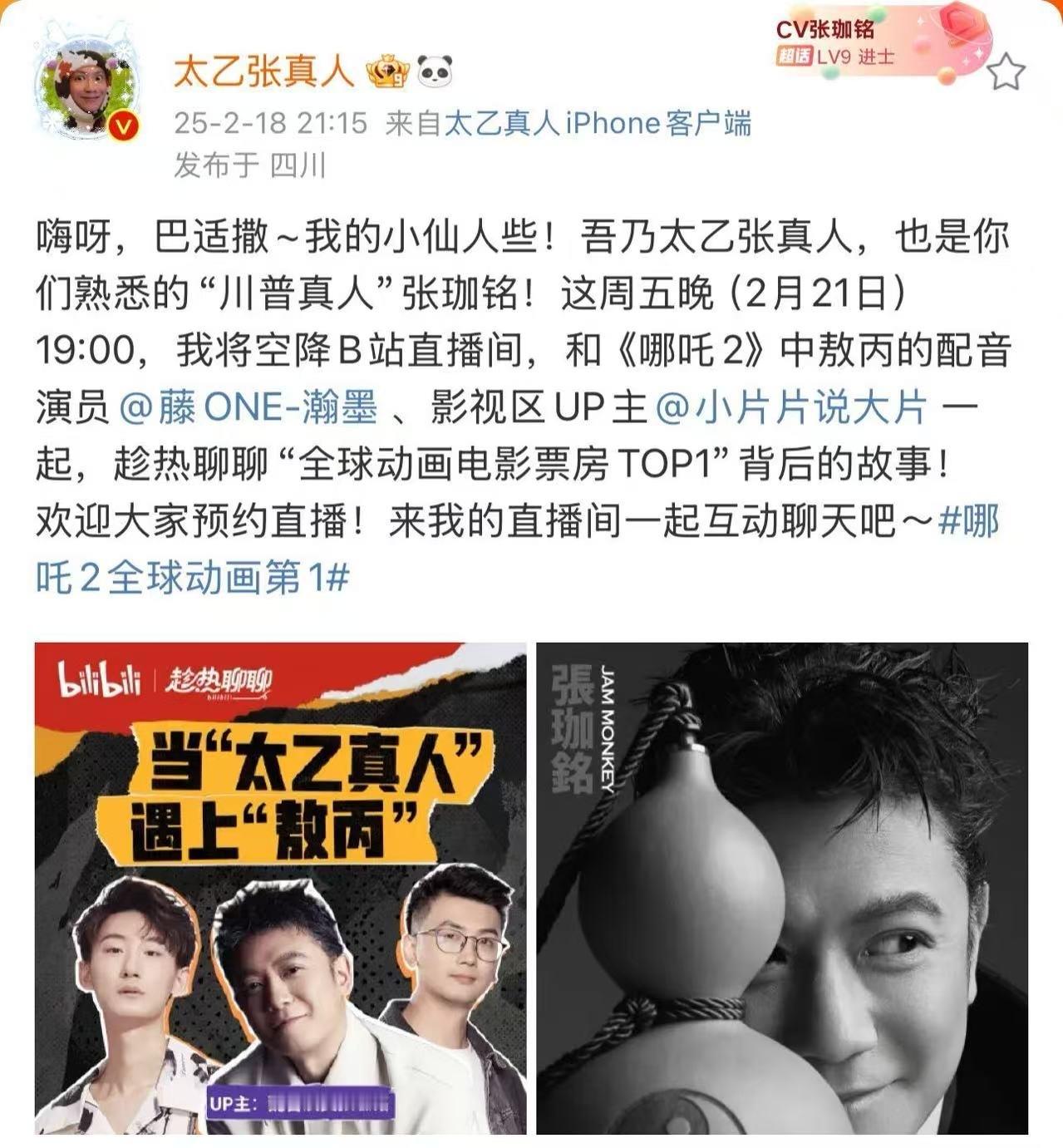 《哪吒2》票房成功冲上全球动画电影榜Top1，这绝对是中国电影近几年来最振奋人心