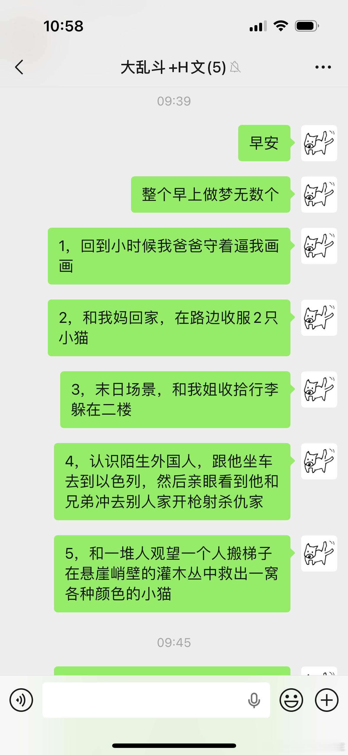 我一个早上就可以做6个完全不同的梦……这种情况需要去看医生吗 