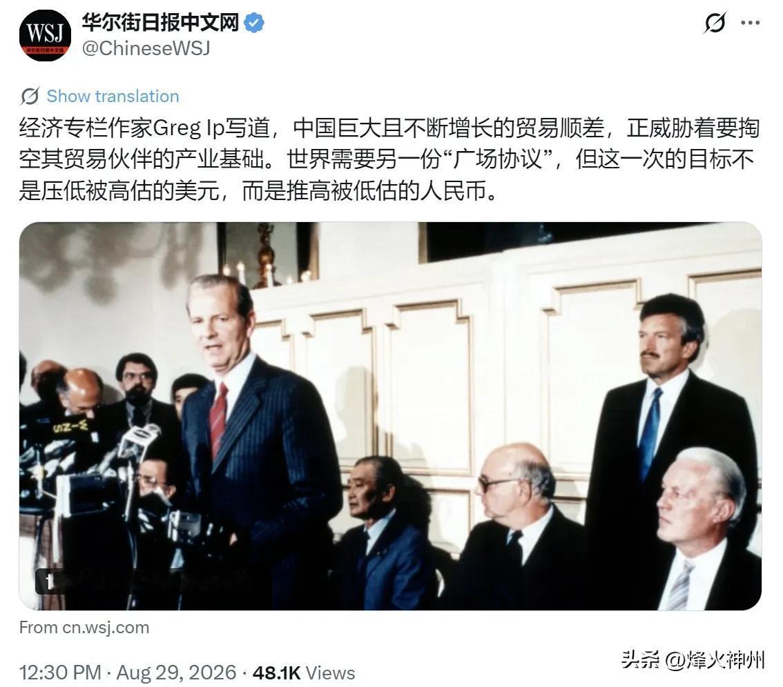 华尔街日报中文网今天（8月29日）报道：“经济专栏作家Greg Ip写道，中国巨