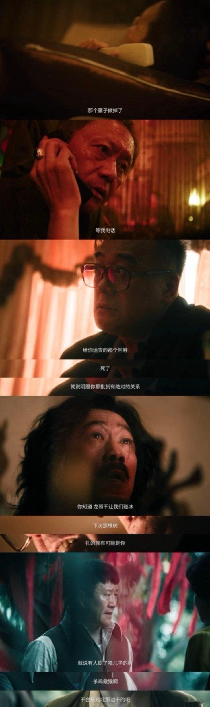 扫毒风暴4线并行看爽了 四条线像四把利刃，剖开毒网黑幕！从并行到交锋，张力拉满，