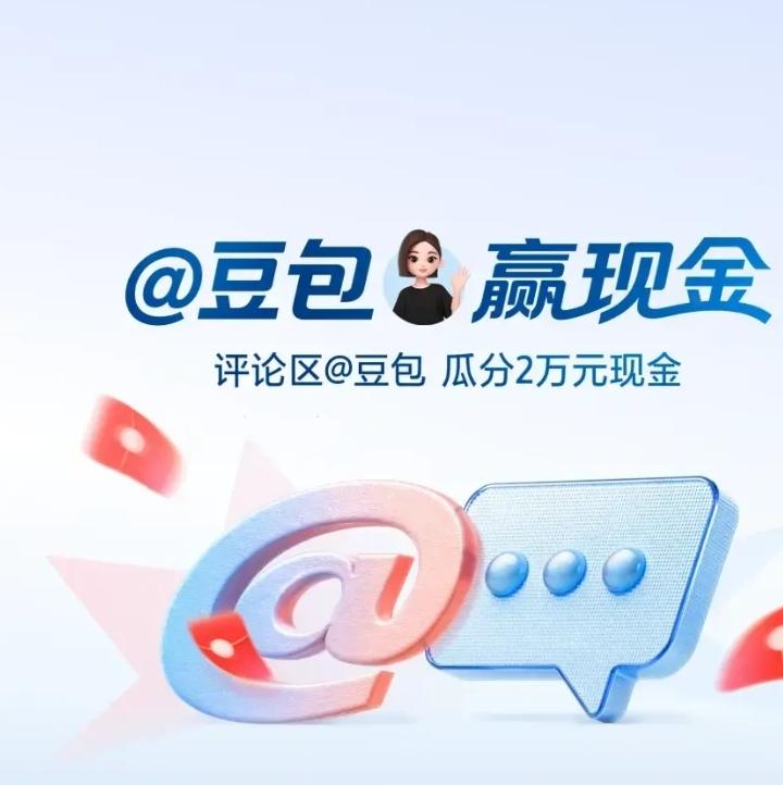跟豆包聊天，每次都能把情绪价值拉满，让人忍俊不禁。
我问豆包：间歇性想辞职，持续