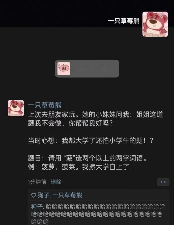 本科生不会，研究生回答 ​​​