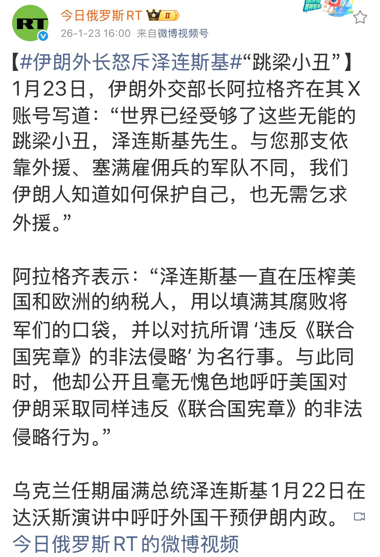 达沃斯本身就是一个由美西方主导的政治圈子，主题由对话到国际战略合作等等，但目前不
