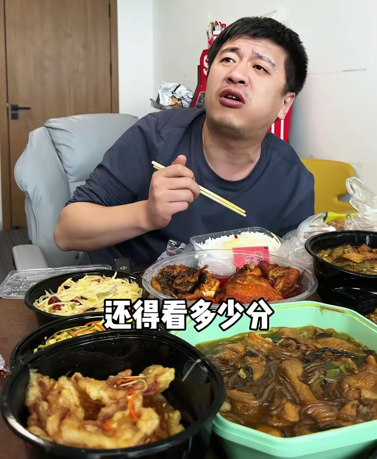 想不通啊，张雪峰公司那么大那么多人，为什么他作为老板还要吃外卖，真的太随意了。这