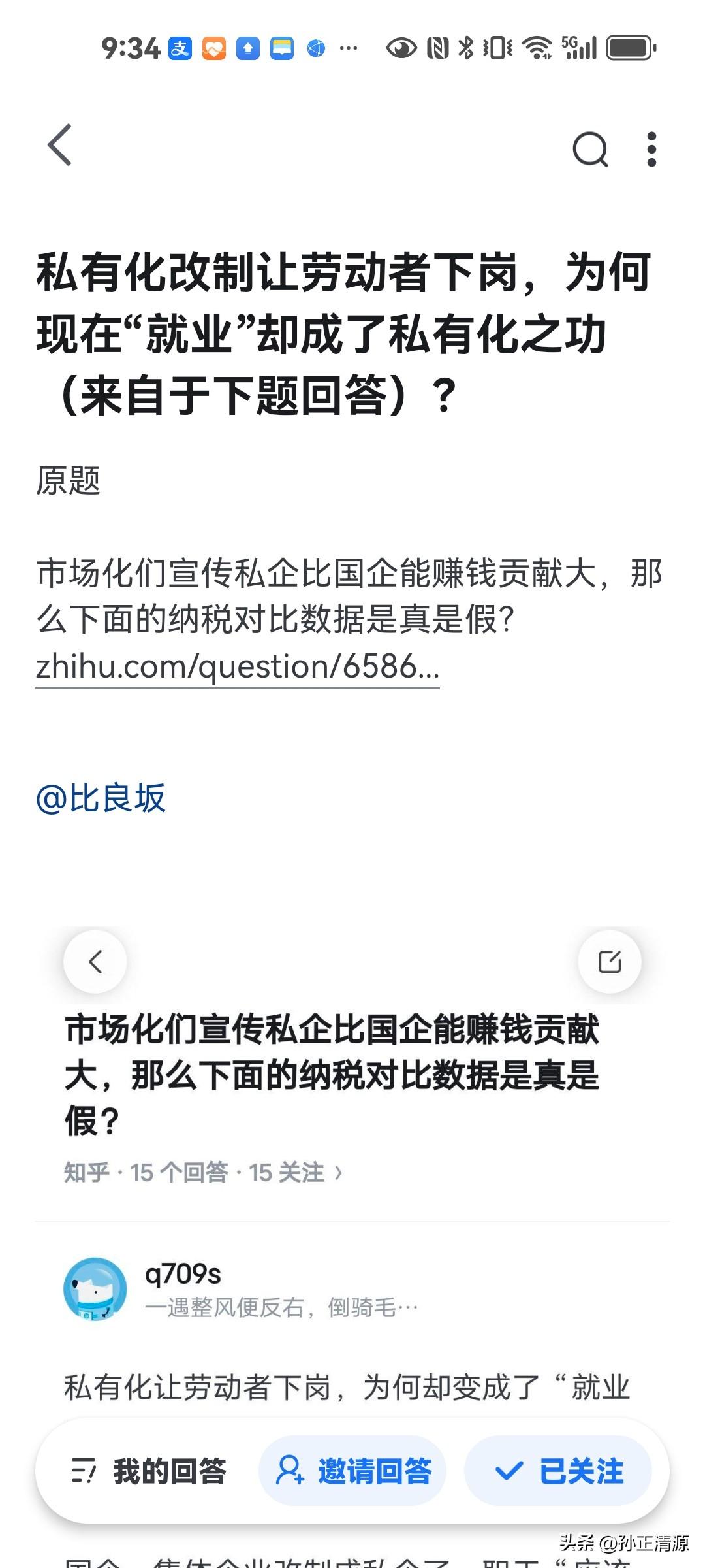 中国什么时候出现过“私有化改制”？
长期以来，把我国企业进行的市场化改革说成私有