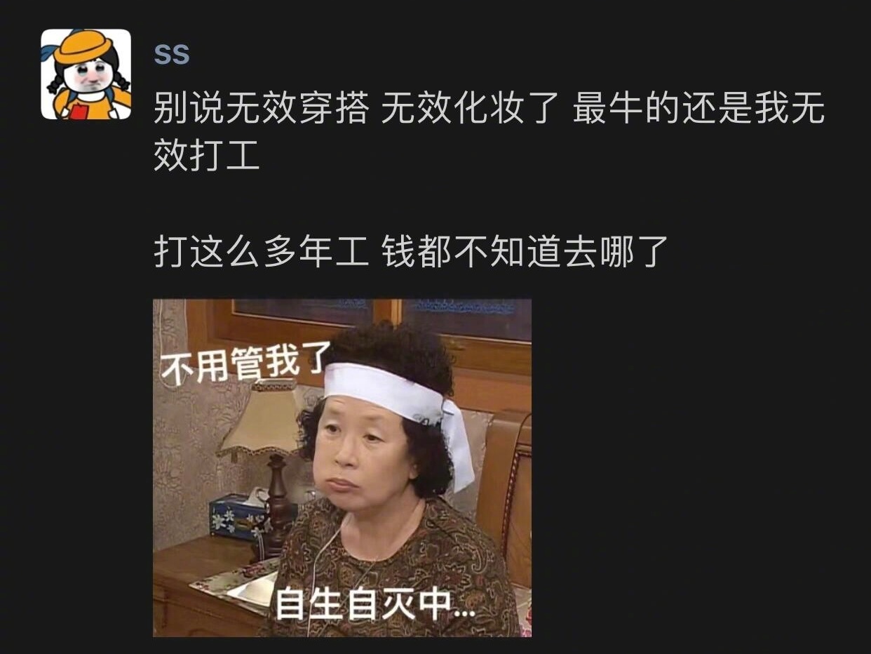 这么多年一直在无效打工 