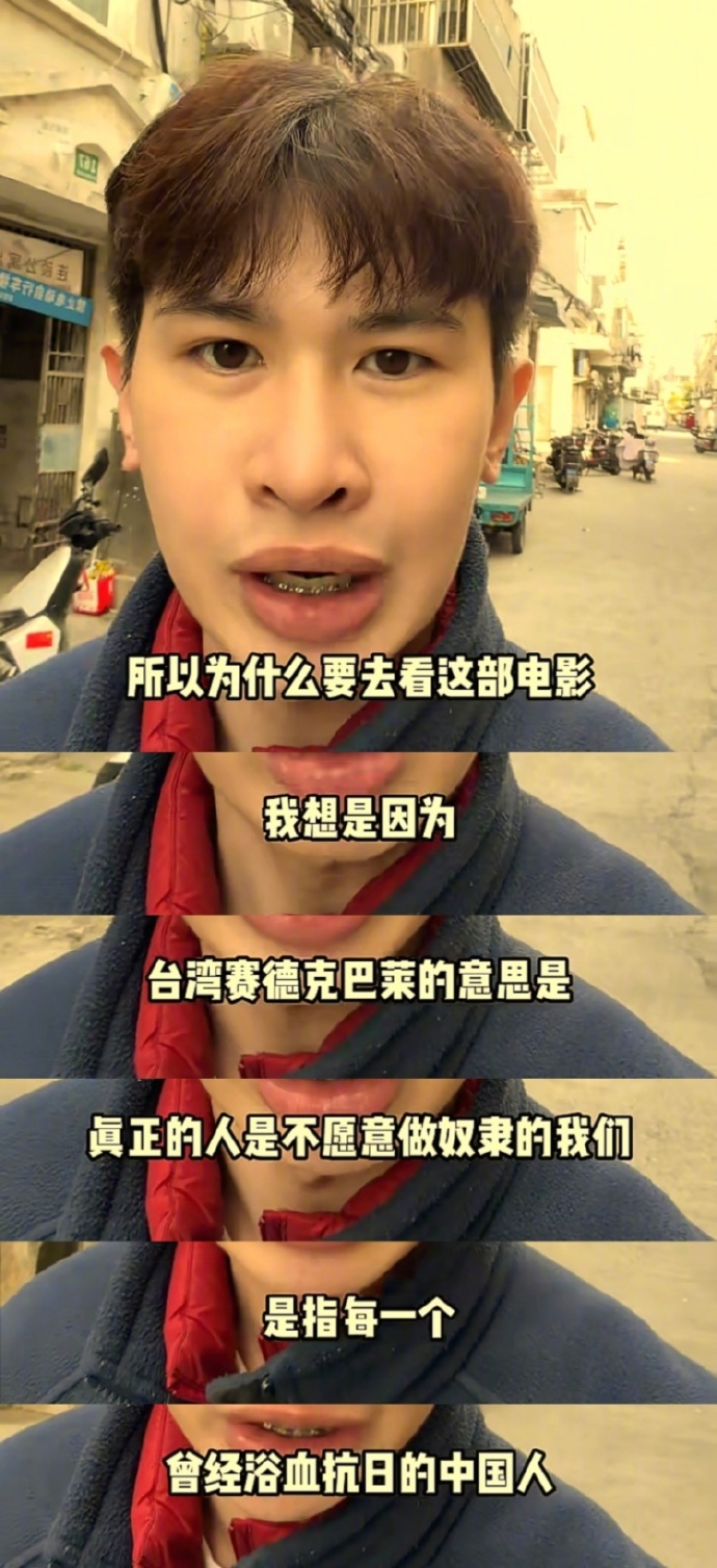 5个小时的电影性价比 5小时的《赛德克·巴莱》，性价比超乎想象。台湾网友自发为它