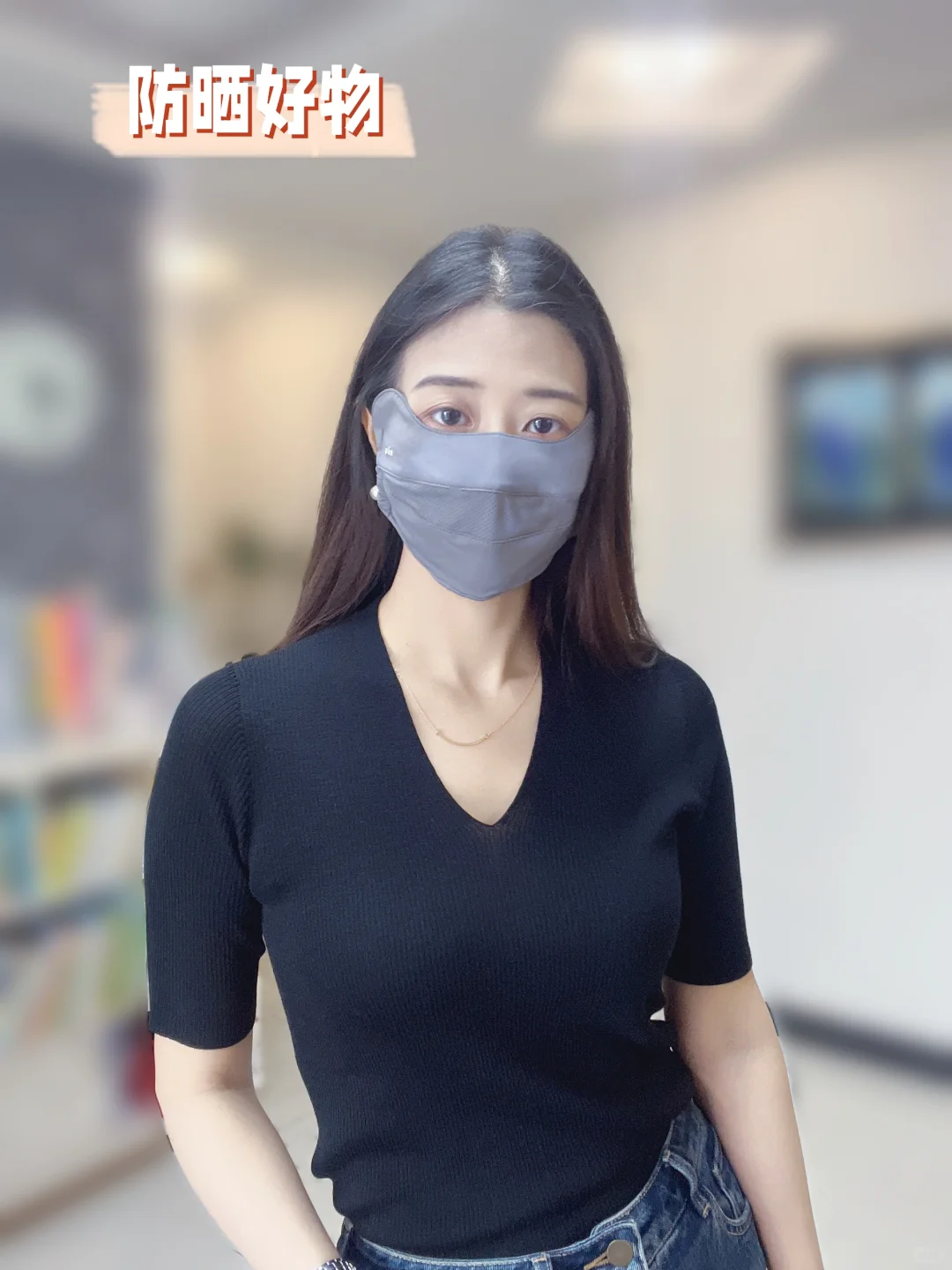 防晒口罩，我的夏日小搭档，靠谱又实用