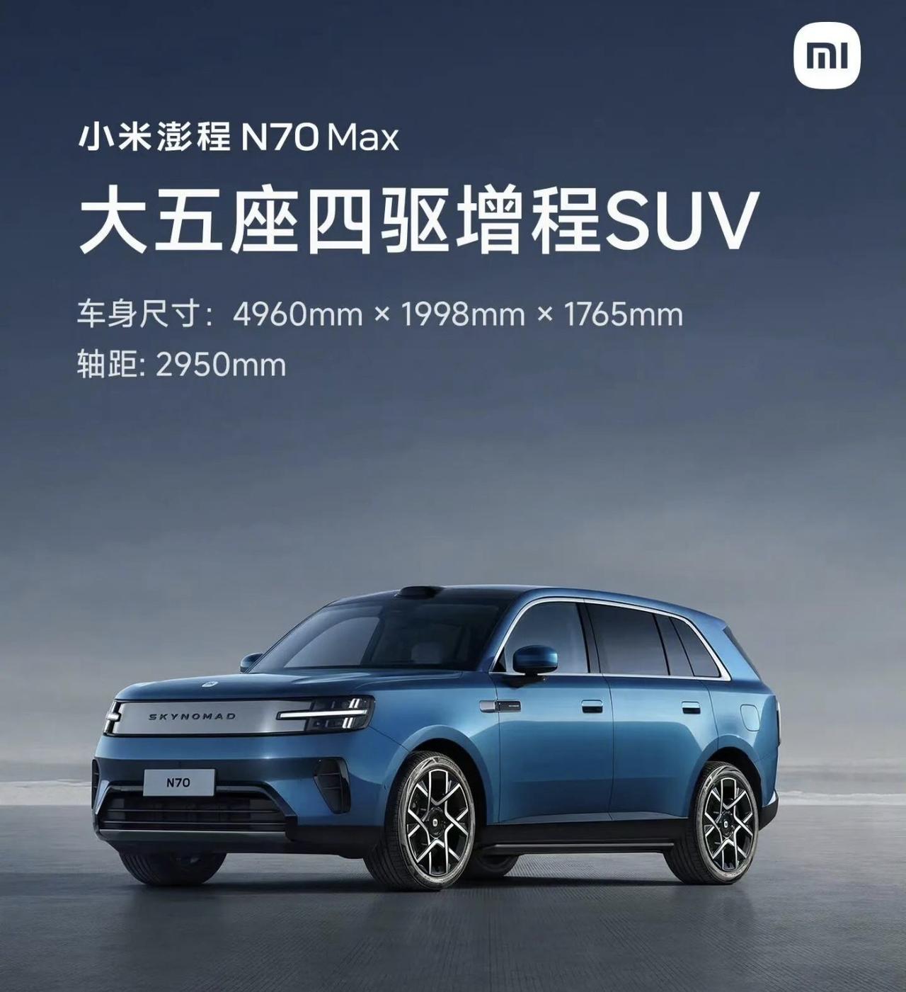小米发布澎程新车，这个价格好像性价比挺高的！

新车基于自研昆仑架构打造，搭载昆