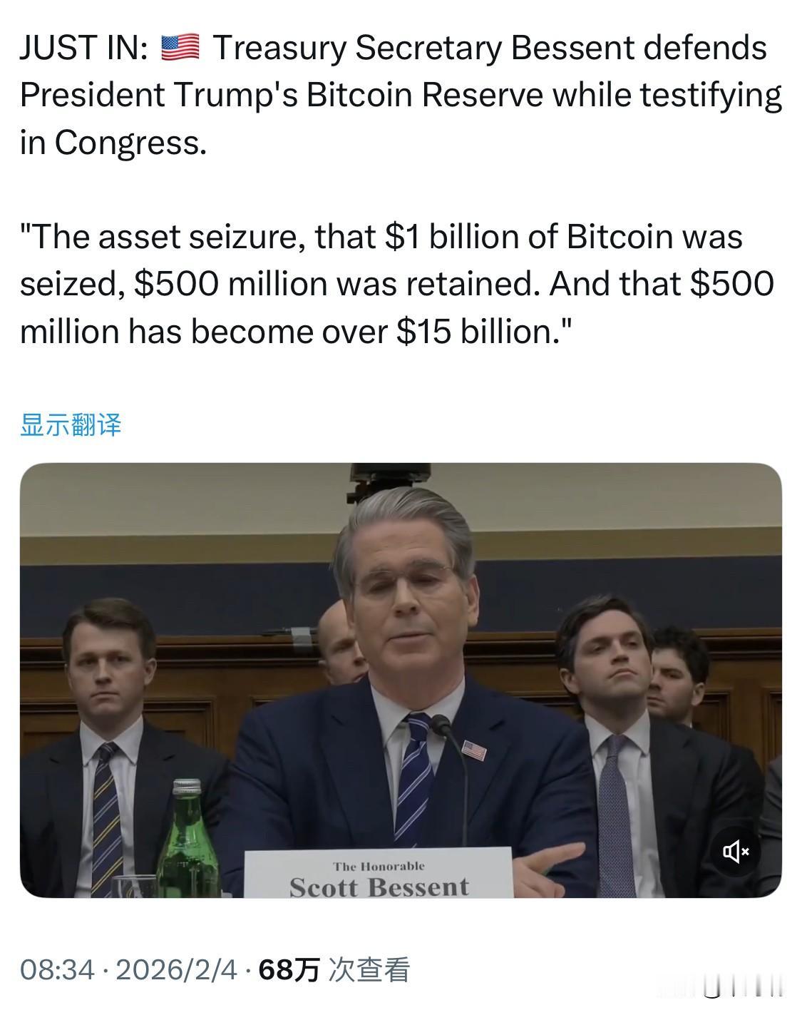 最新消息： 美国财政部长斯科特·贝森特（Scott Bessent）在众议院金融
