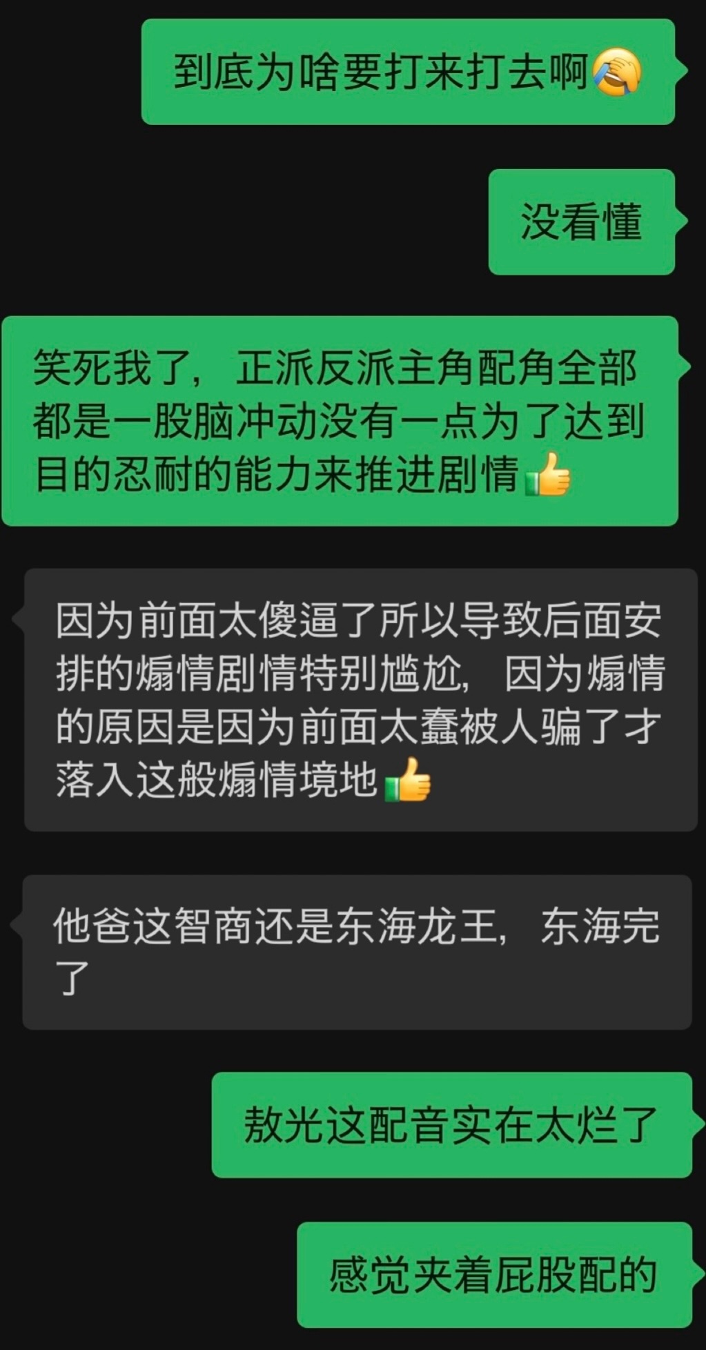 看完我的评价就是笑死我了[允悲]由于剧情逻辑实在是狗屎弱智的难以形容，所以在没时