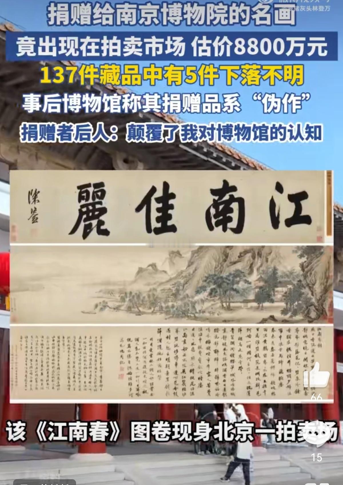 “南博事件”，你们可以去看下《古董局中局》第2部“鉴墨寻瓷”和《护宝寻踪》，里面