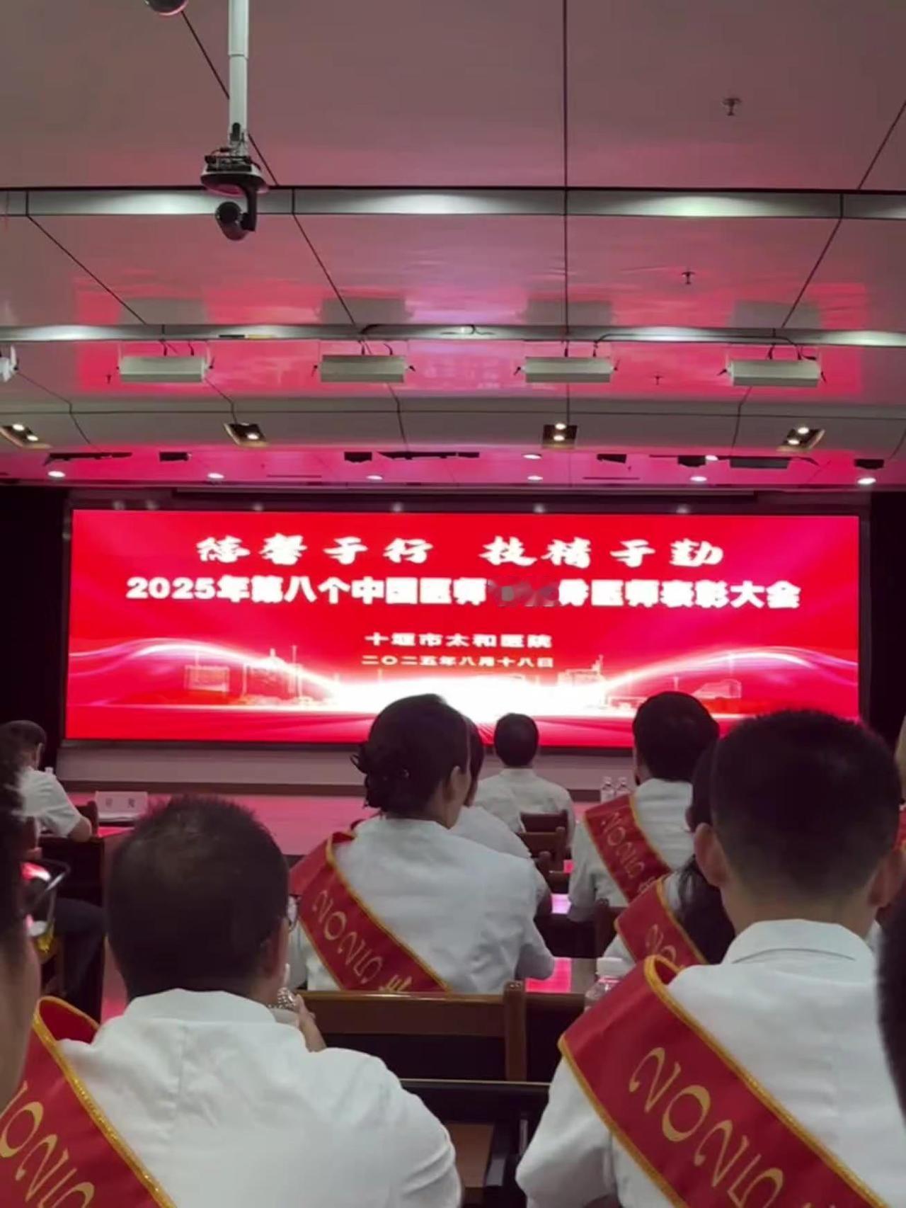 🏆 第八个中国医师节，“德馨于行，技精于勤”是最好注解。感恩信任，这份荣誉属于