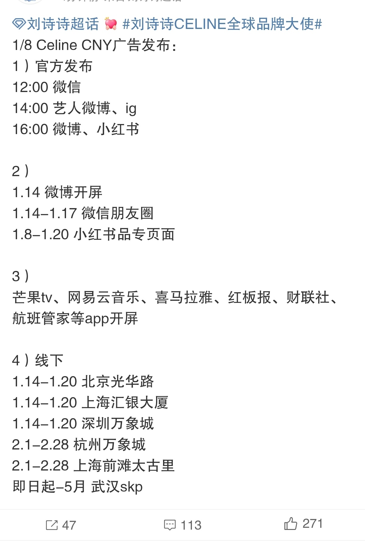 刘诗诗Celine2026新春广告来啦粉刘诗诗就是这么爽下家想要，诗诗得到你的待