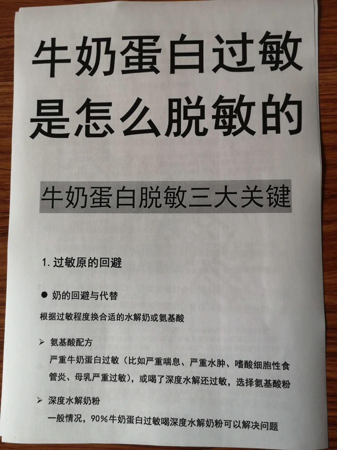 牛奶蛋白脱敏一定要水解奶？3点是脱敏关键