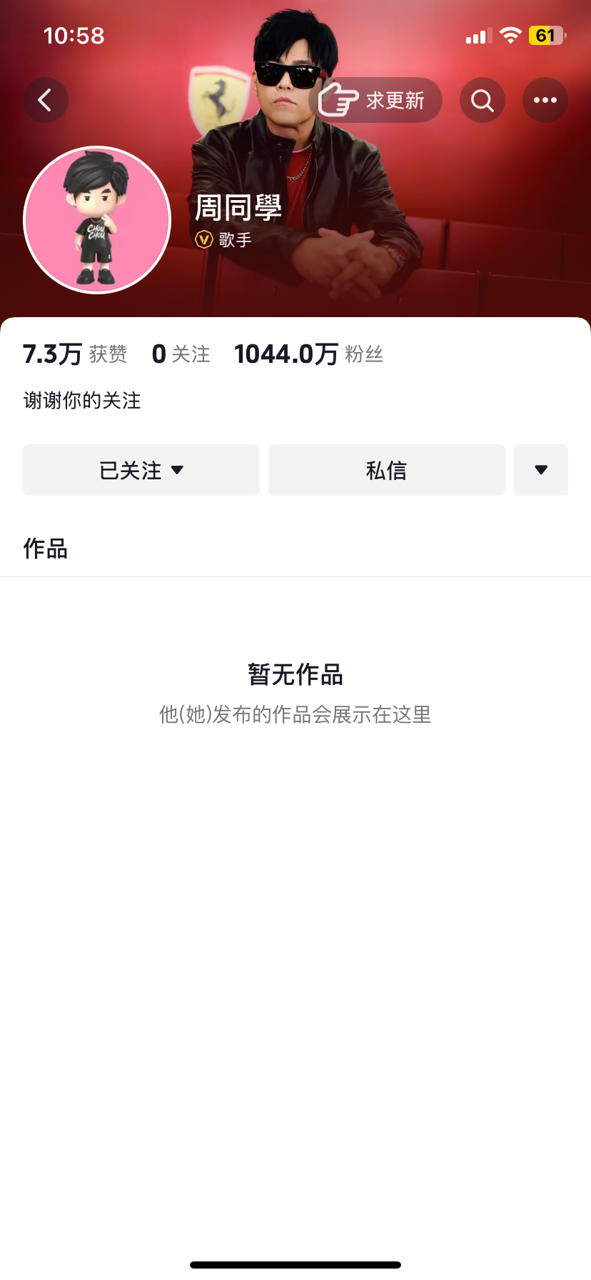 什么是顶流？周杰伦一天涨粉1000万，最关键的是一个视频都没发，全靠搜索点进去关