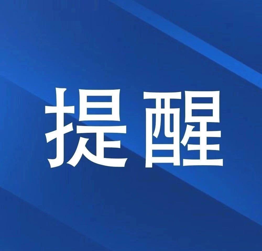 【2026年渭南市初中学业水平考试成绩发布公告】渭南身边事超话

2026年渭南