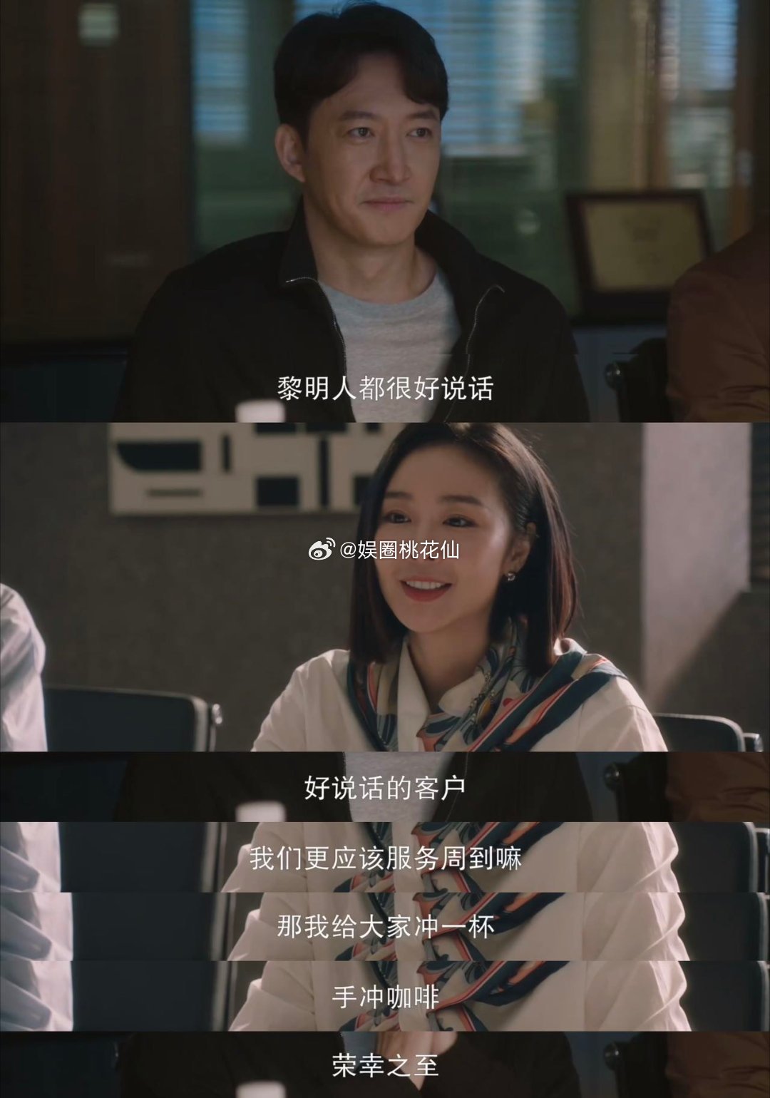 #王阳高叶合作了#王阳和高叶实力派演员对手戏真的很带感，相互算计的强强对决谁不爱