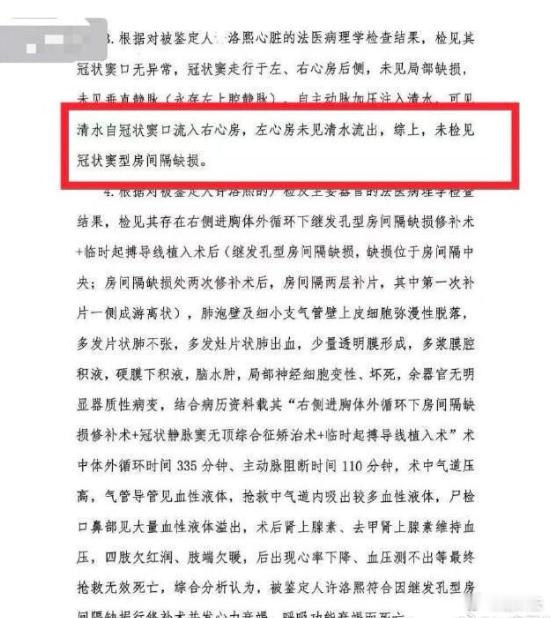 家属称不方便公布小洛熙完整尸检报告 据了解，去世女婴“小洛熙”家属曾发文称，其女