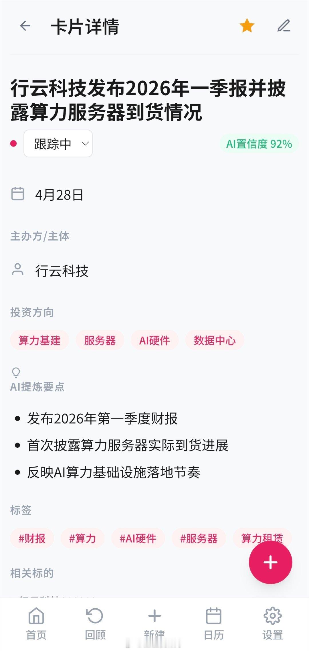 AI探索计划 「采莲」你研究得那么认真，为什么总是错过？ 