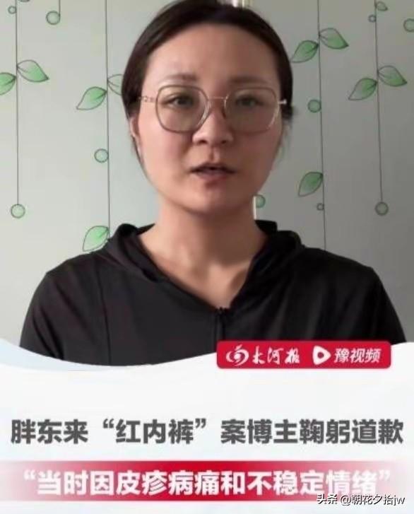 判了！

“赔钱，道歉！”内 裤妹低头了。

没核实造成皮炎的原因，就在网上恶意