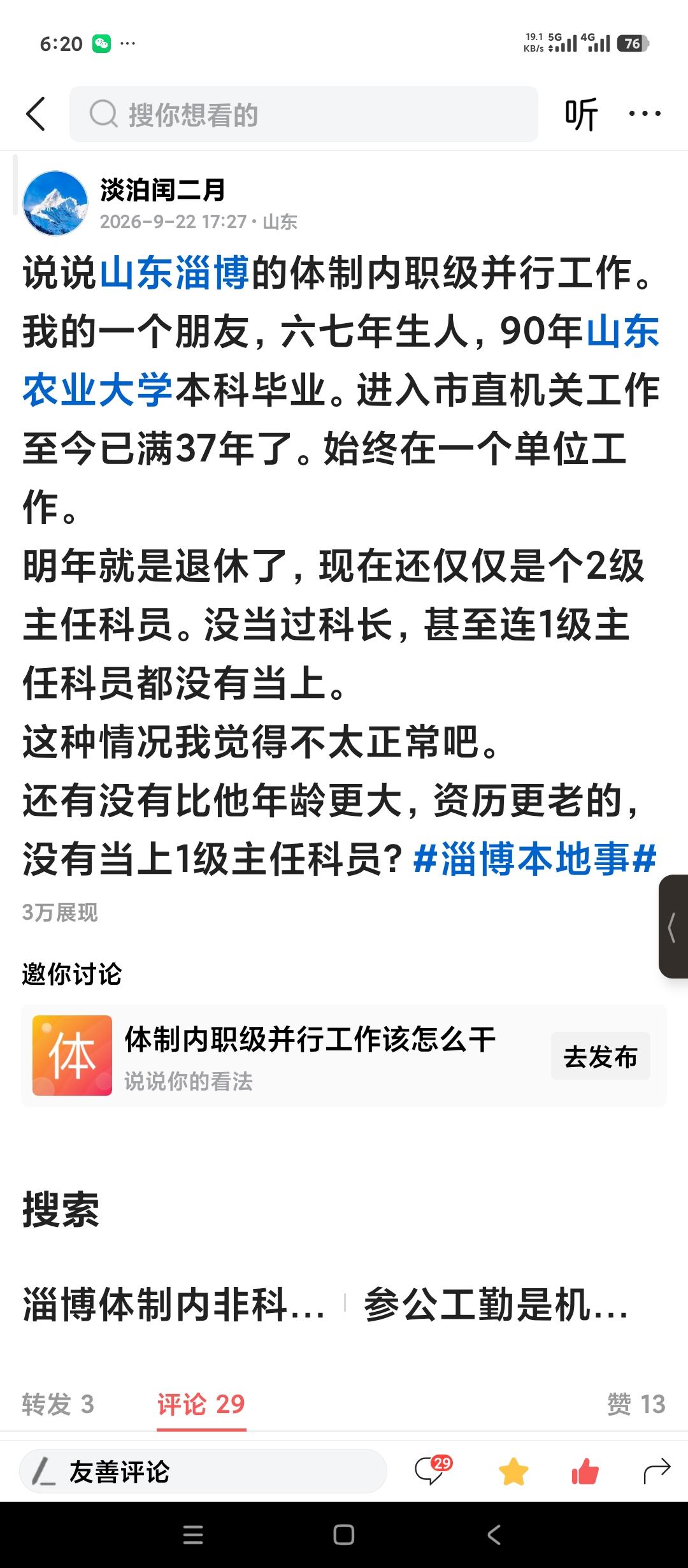 潍坊的公共自行车是不是也运行不下去了？
其实完全依赖财政补贴是不大现实的，关键还