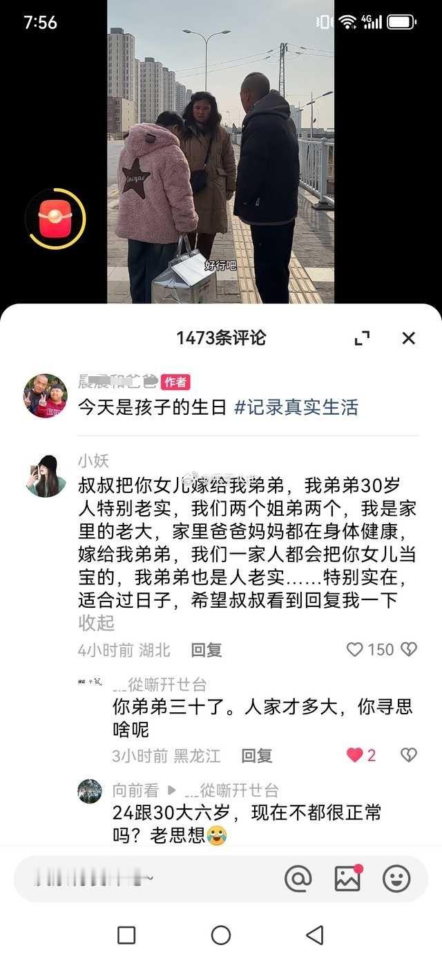 一个有残障的女生，热评全是找个老实男人嫁了吧 