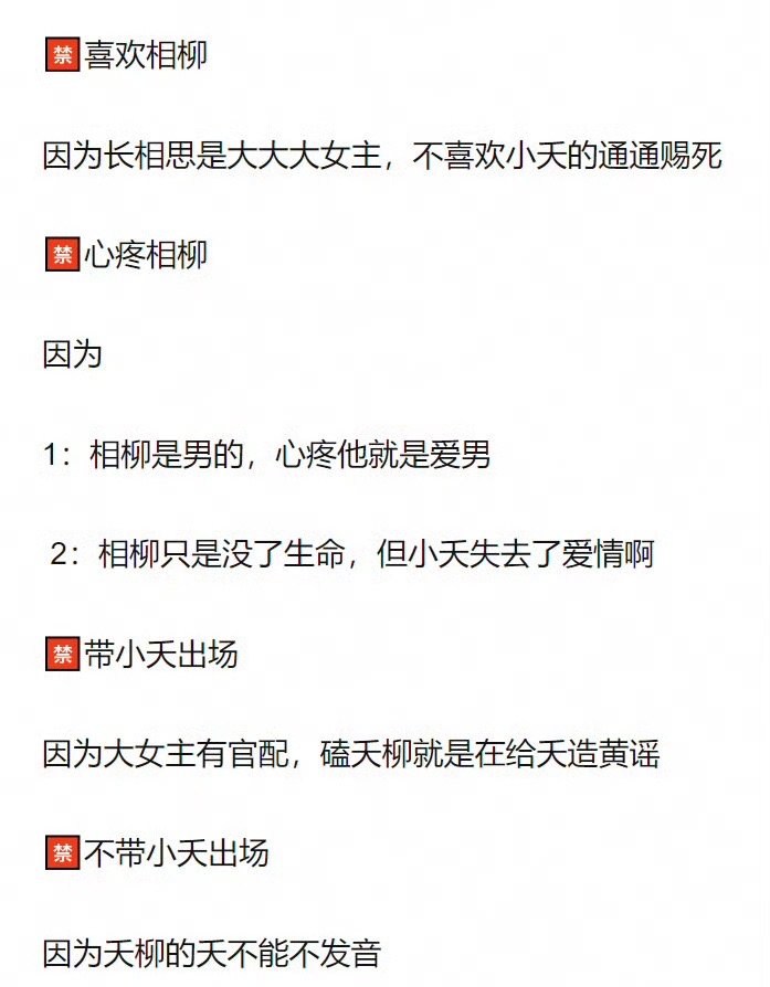 紫粉正式给相柳粉发出追剧守则 ​​​