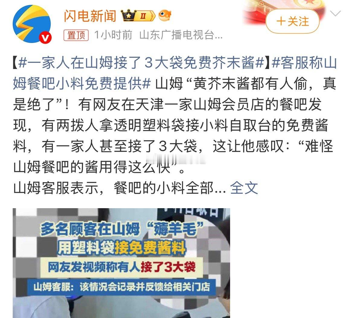 以前山姆装冰块🧊的袋子是大袋子，后来也是因为很多人会卷很多拿回家用，现在换成了