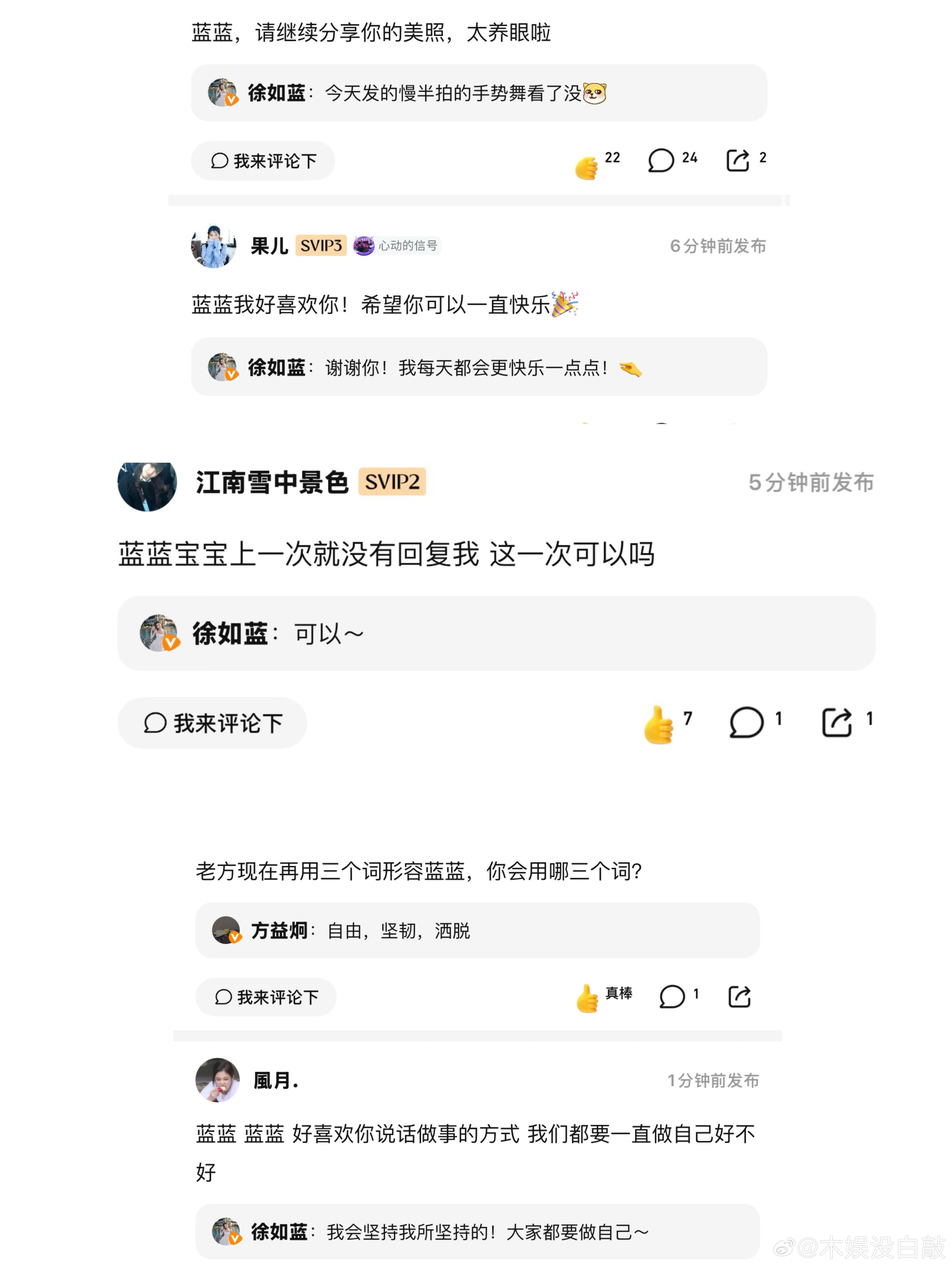 9.11徐如蓝方益炯空降总结楼～心动的信号[超话]心动的信号心动的信号8 ​​​