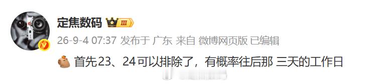 渠道那边，可能28或者29[卡皮巴拉] 不保准，仅吃瓜用 ​​​
