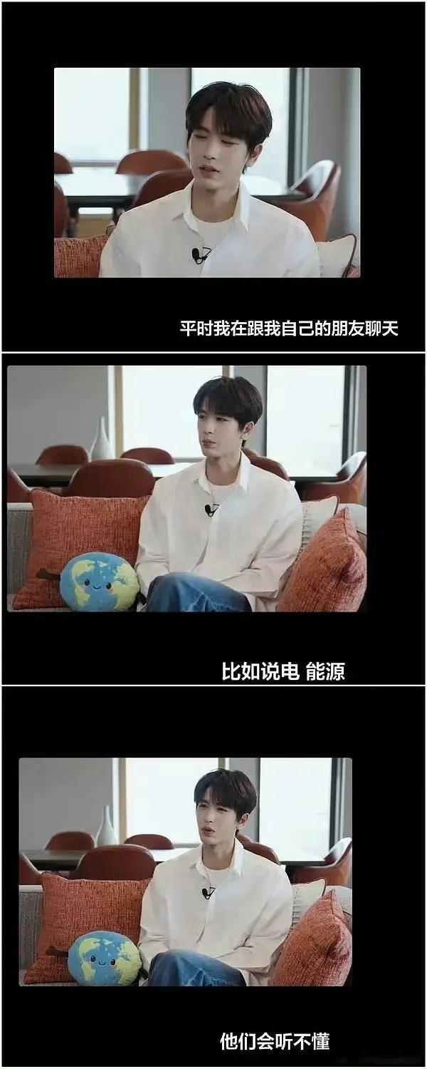 他真的很bro，平时是不是最喜欢说：“我考考你”😅张凌赫本专业终于派上用场