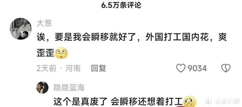 看完他说的！我还想着我会瞬移干国际快递呢！公司名都想好了，就叫“秒送达”！这不出