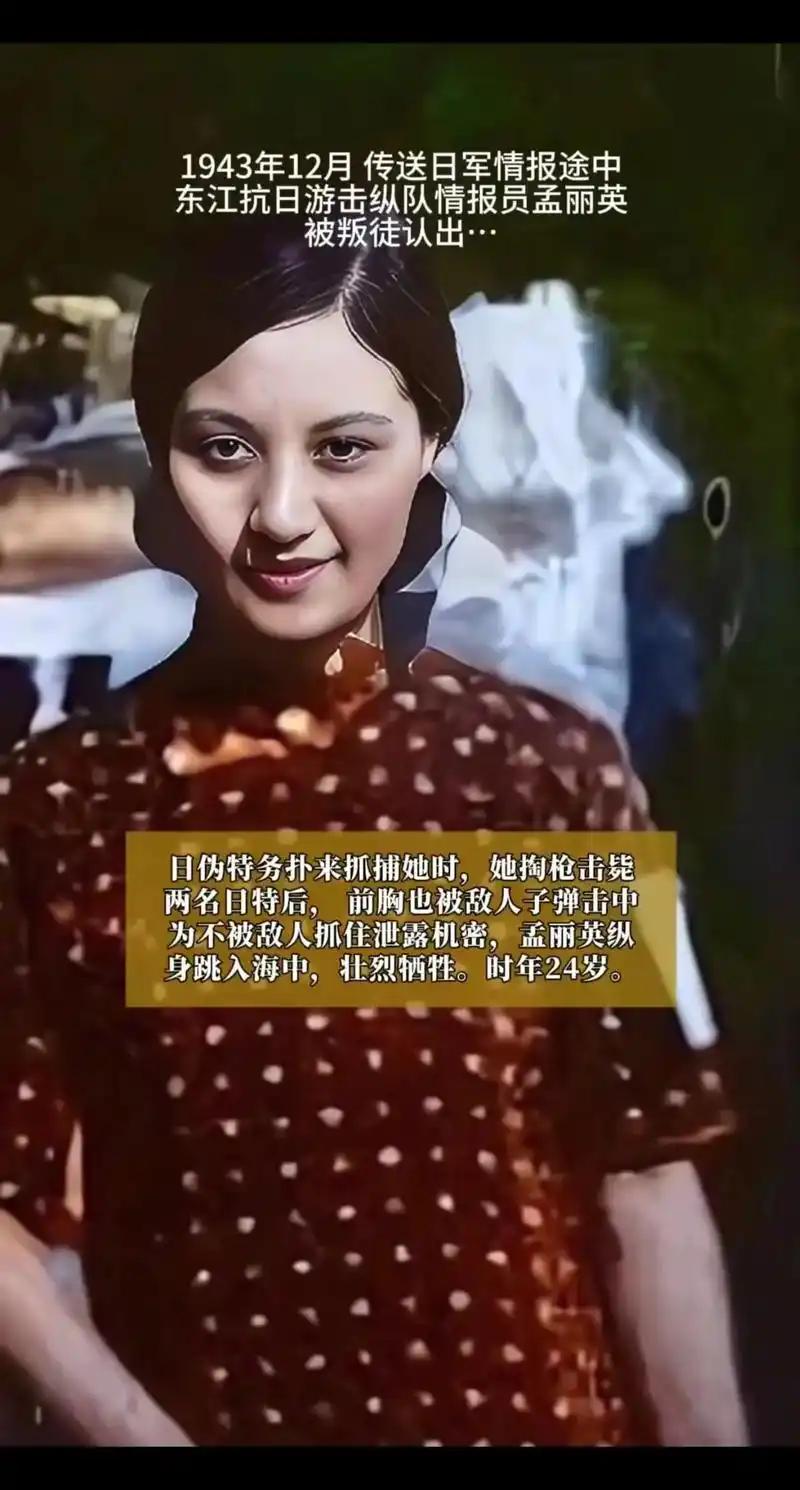 1943珠江情报泄露，情报员孟丽英身份暴露，叛徒行径令人齿寒 
 
1943年7